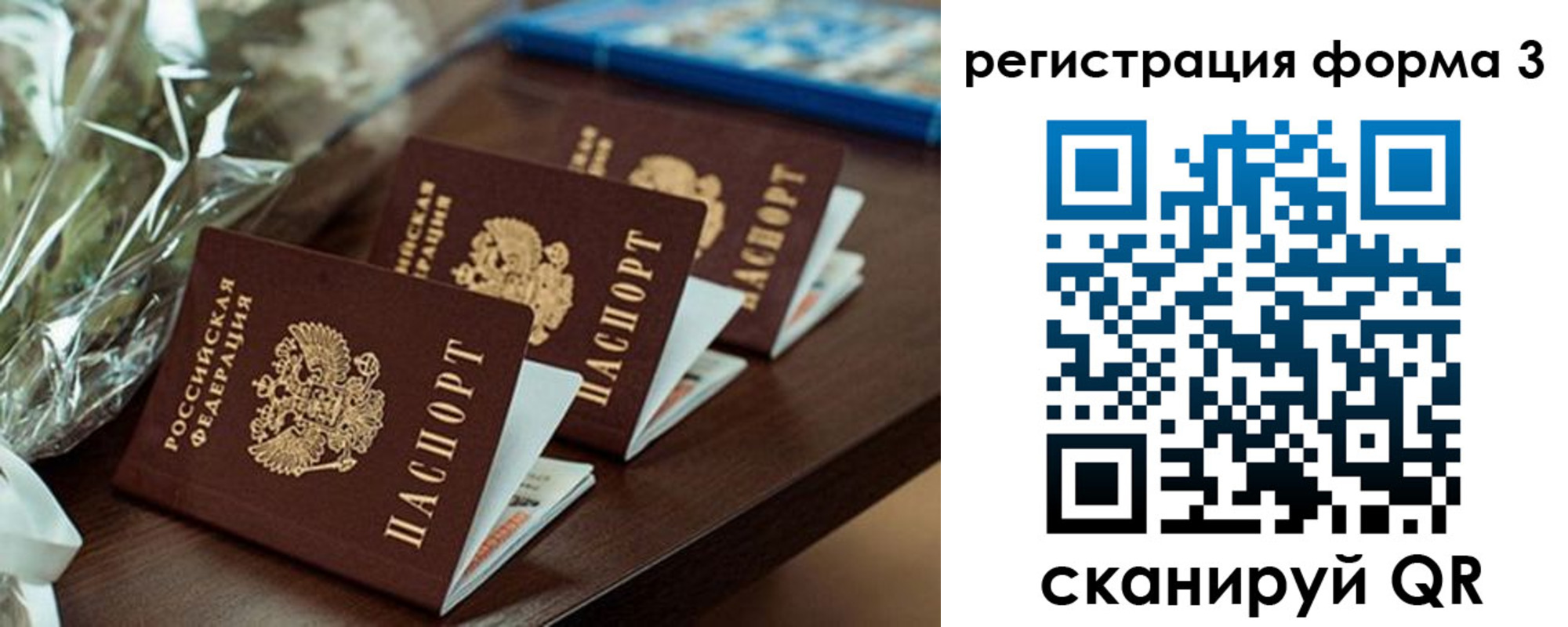 регистрация для школы в Назарово