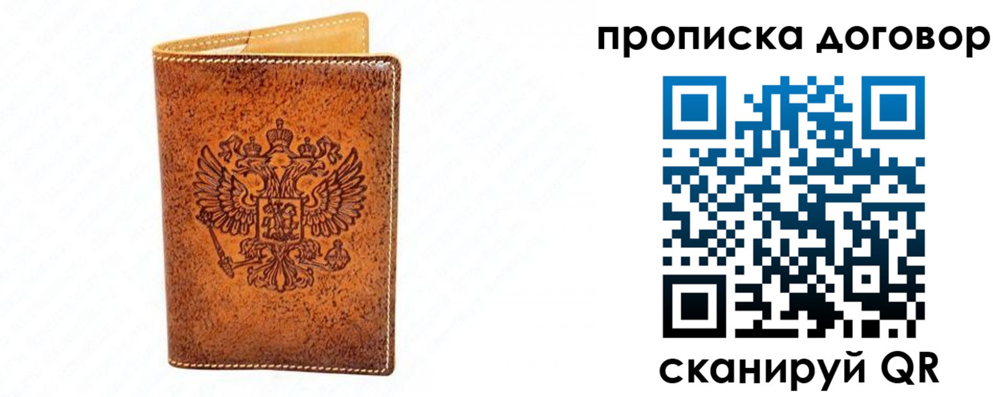 временная регистрация адрес в Назарово