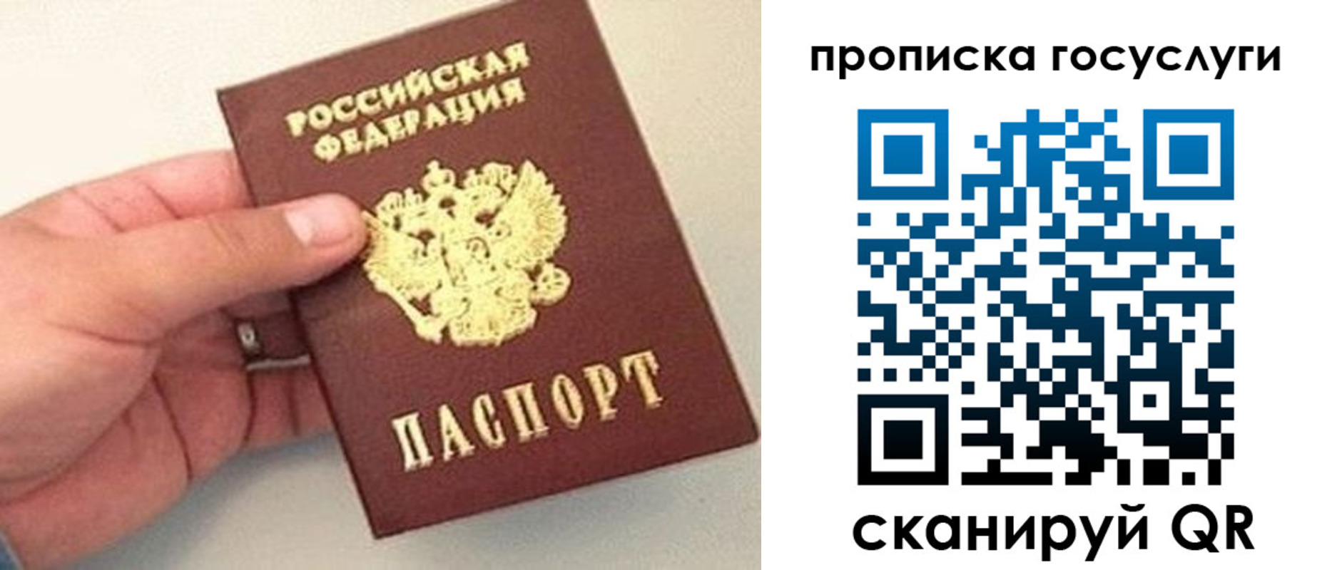 где прописаться в Назарово