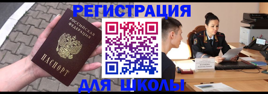 временная прописка в Назарово