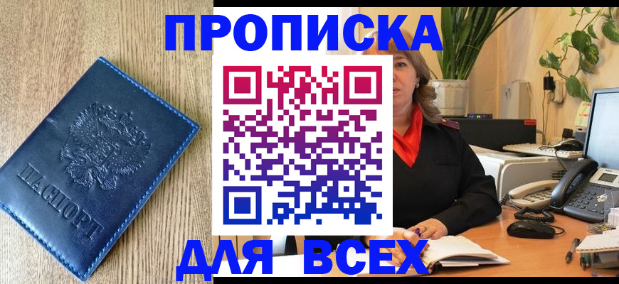 временная регистрация в квартире в Назарово
