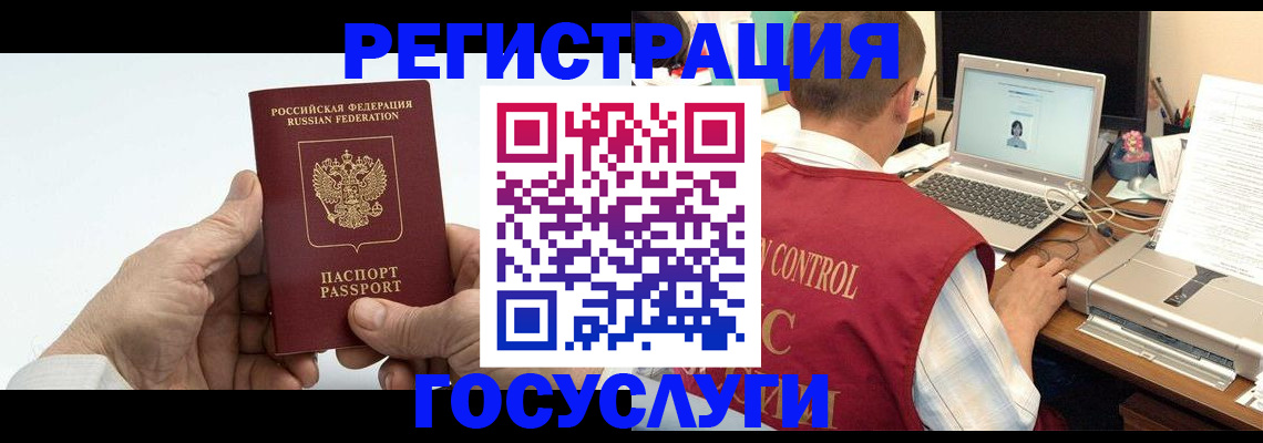 прописка для кредита в Назарово