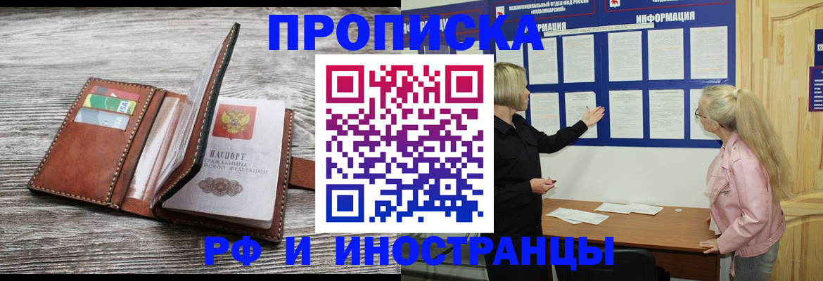 временная регистрация адрес в Назарово