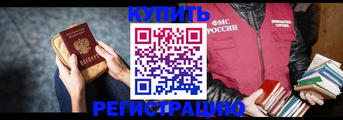 прописка гарантия в Назарово
