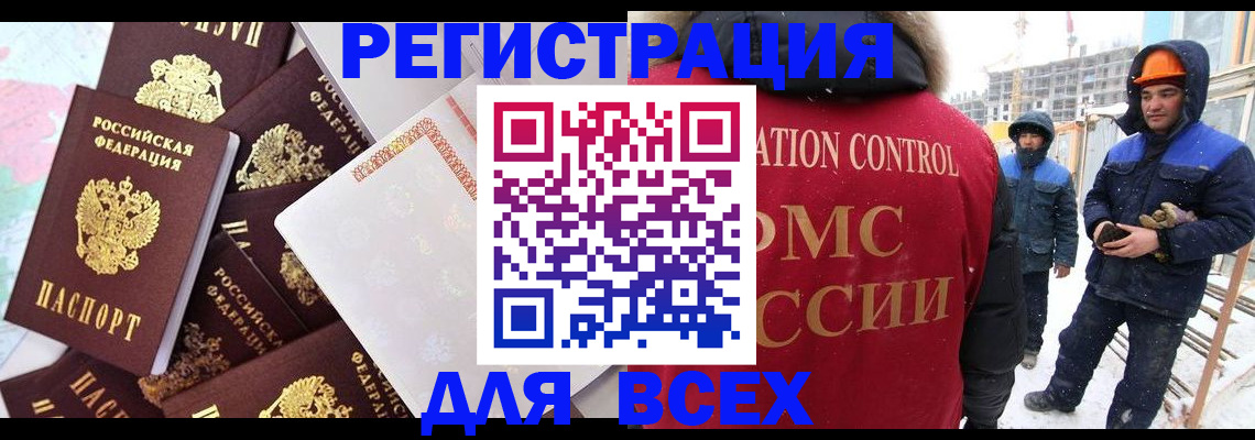 временная регистрация собственник в Назарово