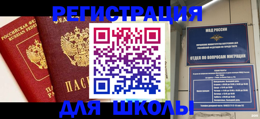 прописка для кредита в Назарово