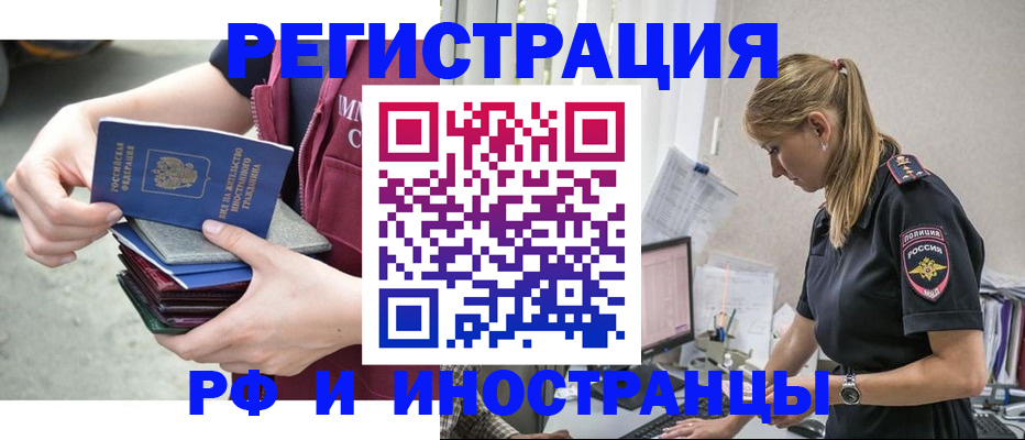 временная прописка в Назарово