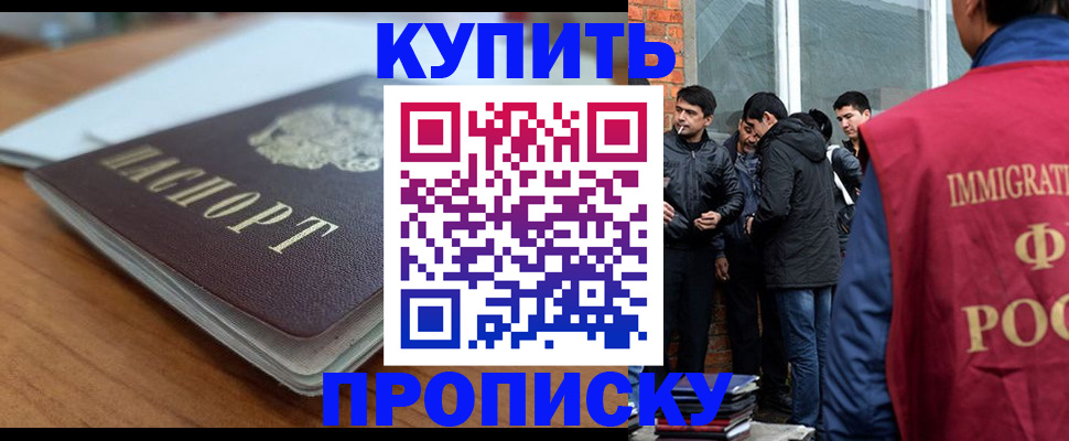 временная регистрация гарантия в Назарово