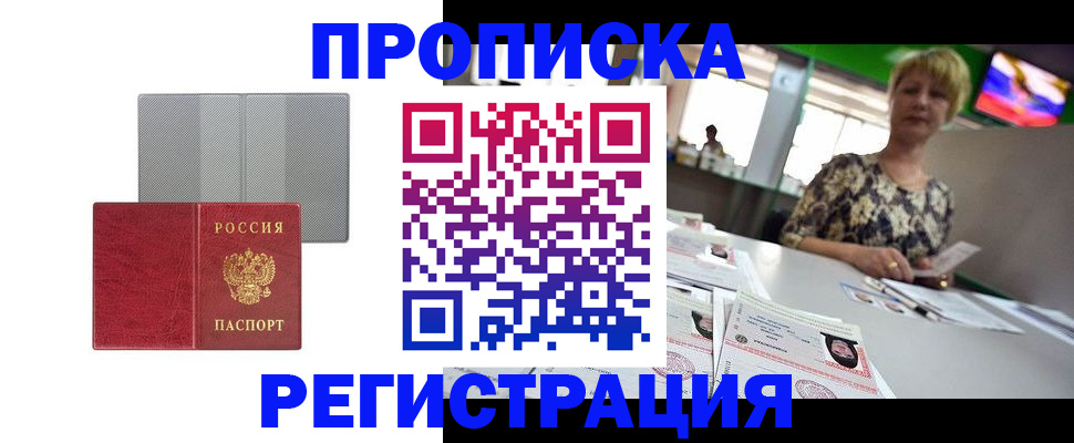 прописка иностранных граждан в Назарово