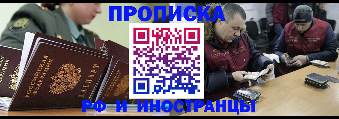регистрация для школы в Назарово