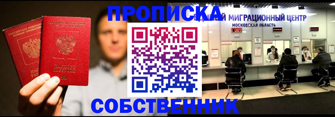 где прописаться в Назарово